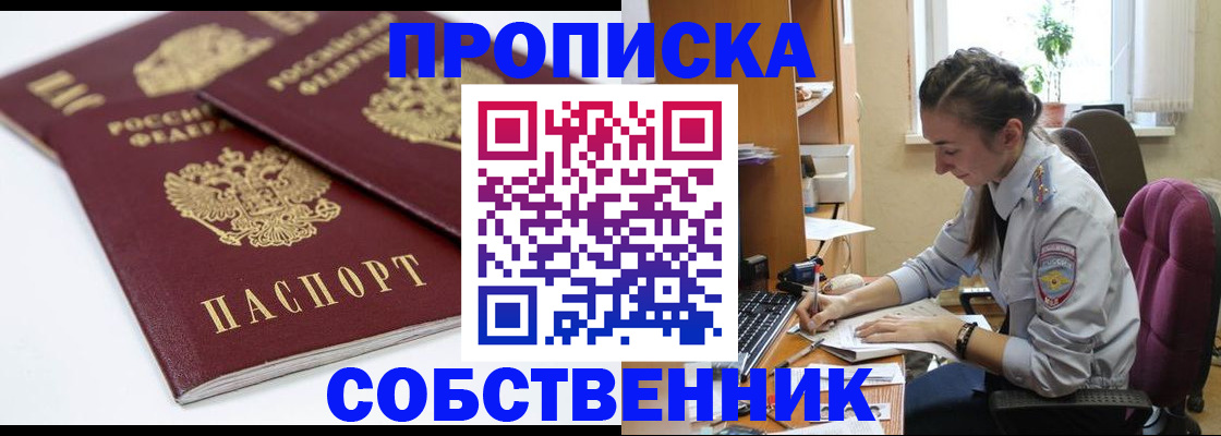 прописка для кредита в Сертолово