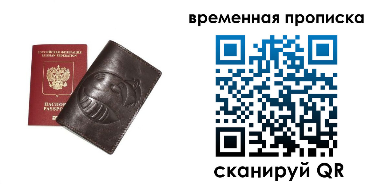прописка иностранных граждан в Сертолово