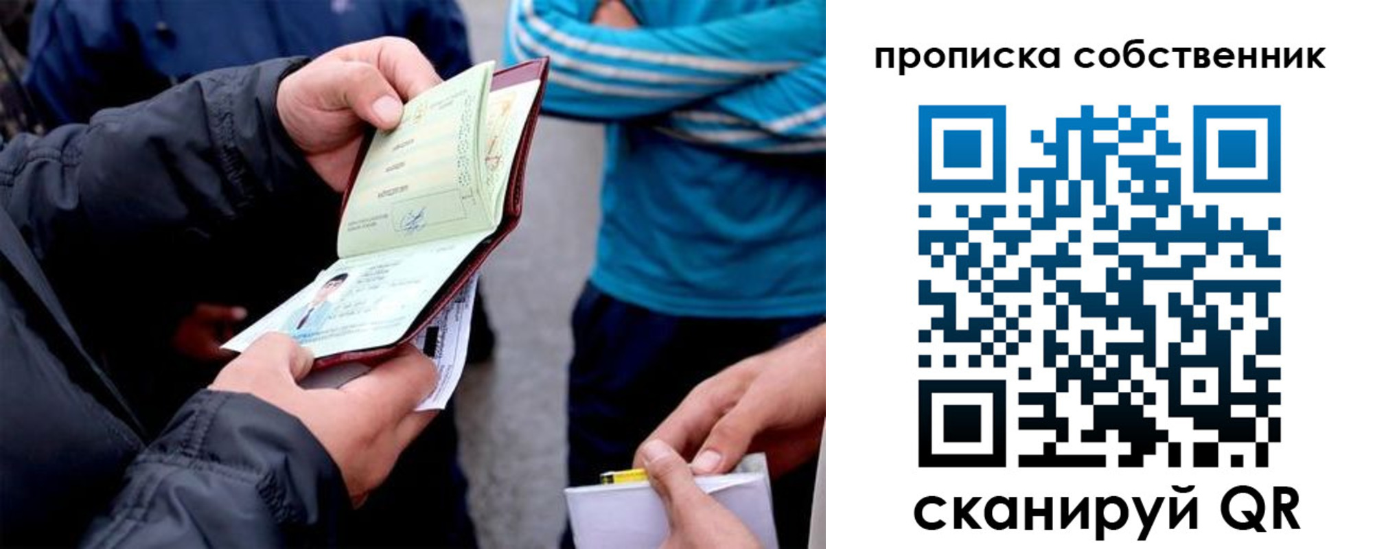 временная регистрация недорого в Сертолово