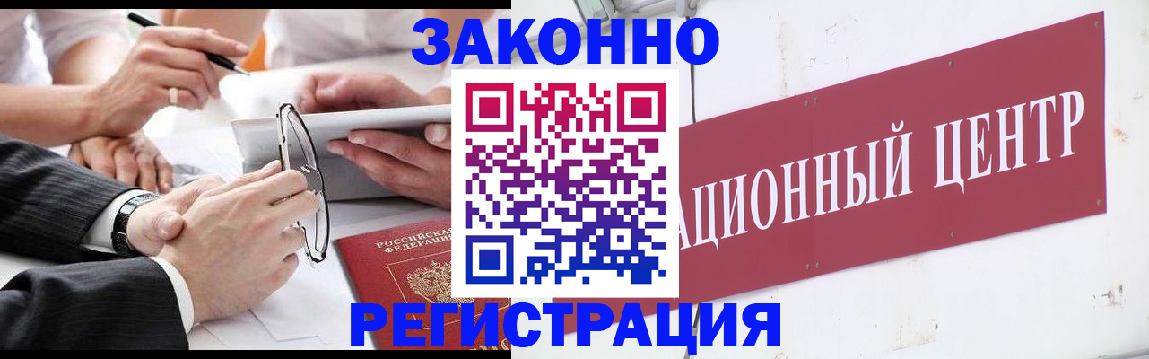 прописка для кредита в Сертолово
