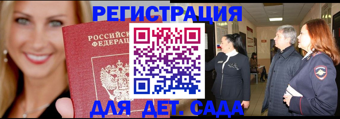 временная регистрация для школы в Сертолово