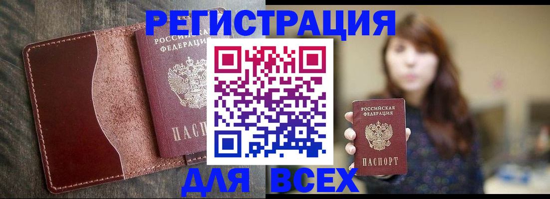 прописка для кредита в Сертолово